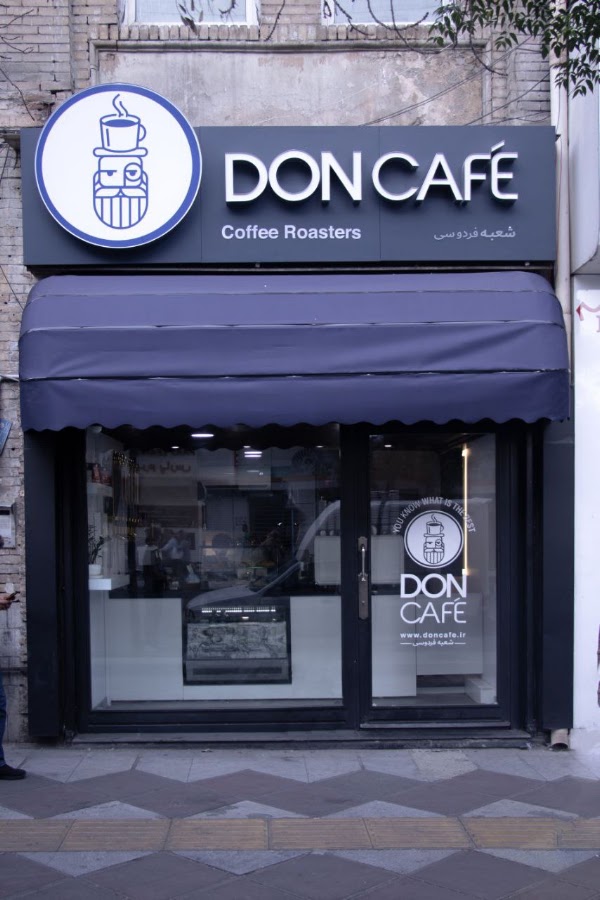 فضای کافه Don Cafe