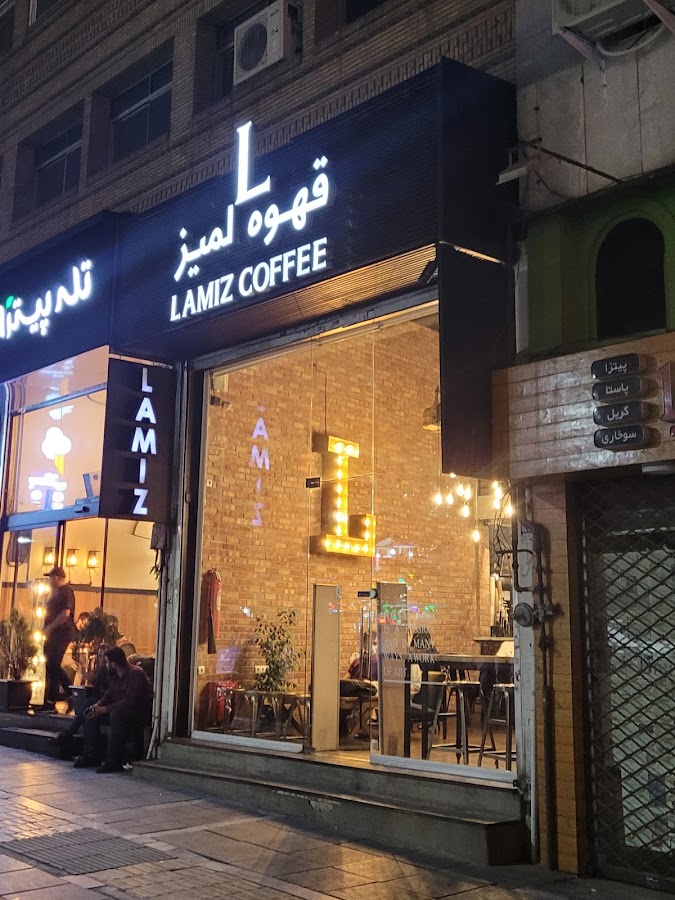 فضای کافه Lamiz Coffee