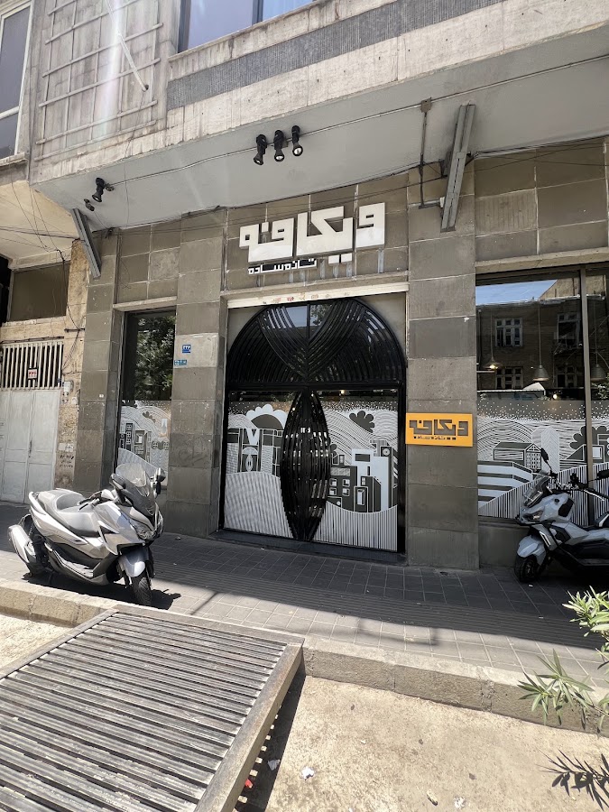 فضای کافه V Café
