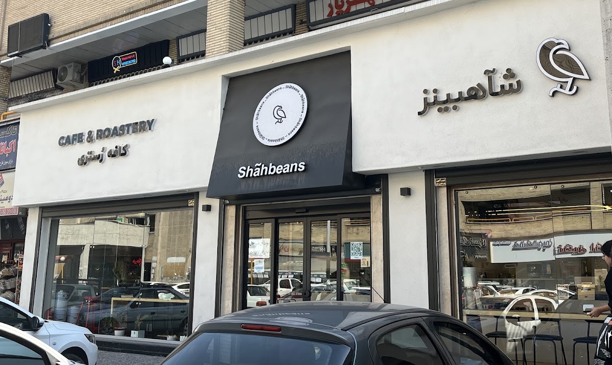 فضای کافه Shahbeans